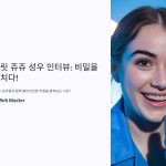 시크릿쥬쥬성우인터뷰